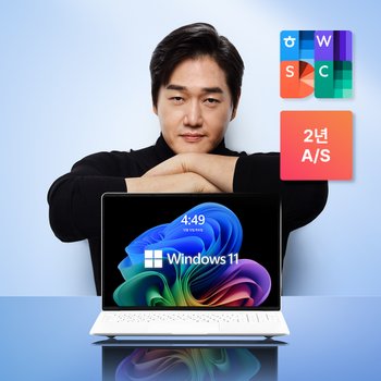 베이직북16 (16/512GB) 윈도우11 실속패키지 (2024 한컴오피스 + AS 2년) 업무용 가벼운 노트북