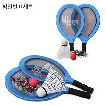 빅 II세트 민턴
