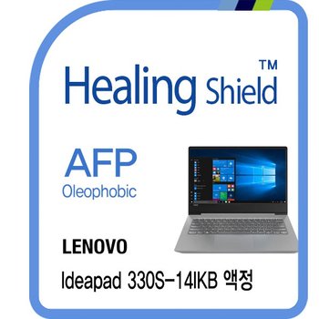 [힐링쉴드]레노버 아이디어패드 330S-14IKB AFP 올레포빅 액정보호필름 1매(HS1766708)
