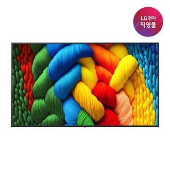 S][LG전자 직영] LG 나노셀 AI TV 벽걸이형 75NANO80AEA