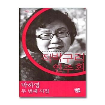 직박구리 연주회