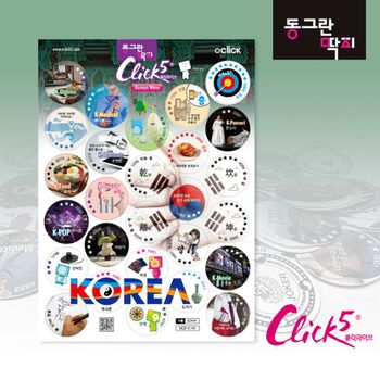 오클릭 추억의 동그란딱지 / 한류 추억의게임 오징어 구슬치기 네모딱지 골목 코흘리개