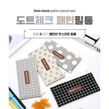 고등학생 체크 대학생 필수템 귀여운 필통 별별창고