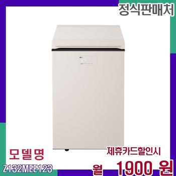 LG전자 뚜껑형 김치톡톡 김치냉장고 Z132MEE123 60개월 18900