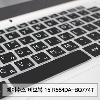 ASUS 비보북 15 R564DA-BQ774T 말싸미키스킨