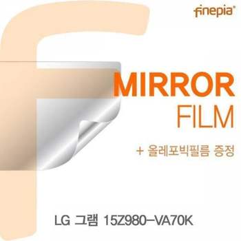 BS 646YFI55 LG 그램 15Z980-VA70K용 Mirror미러 필름