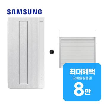 삼성 비스포크 윈도우핏 창문형 에어컨 6평+ 35cm 연장 AW06C7155WWAX1 렌탈 60개월 월 28900원