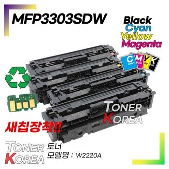 컬러 프린터 MFP3303SDW 교체형 고급형 재생토너