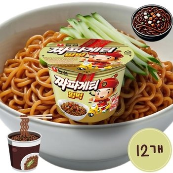 짜장범벅 컵라면 짜파게티 작은컵 12개