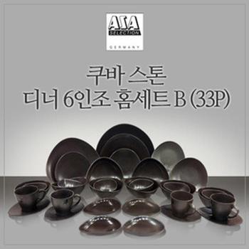 [아사셀렉션] 쿠바스톤 6인 디너 홈세트 B 33P (S10080251)