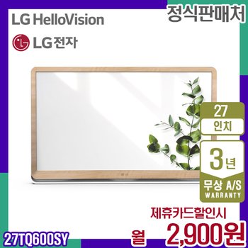 LG TV 엘지 룸앤티비 우드 27인치 27TQ600SY 렌탈 5년 15900