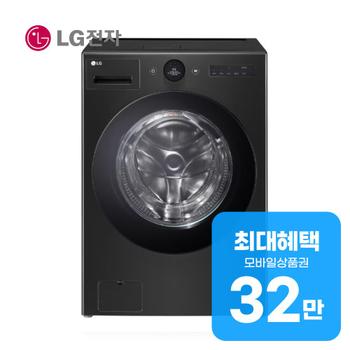 LG 트롬 오브제컬렉션 워시콤보 세탁기 25kg + 건조기 15kg FH25KA 렌탈 60개월 월 118800원