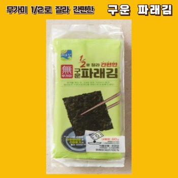 대명건해 팡팡온스토어 해초랑 1/2로 잘라 간편한 구운 무가미 파래김 300g  60g x 5봉