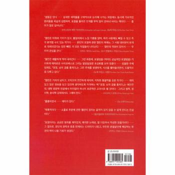 표절 남의 글을 훔치다