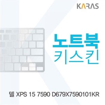 델 XPS 15 7590 D679X7590101KR 노트북키스킨
