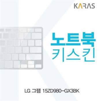 BS 275EVO68 LG 그램 15ZD980-GX3BK용 노트북키스킨 키커버