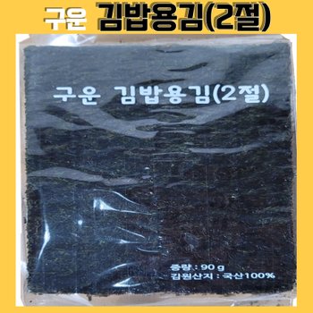 대명건해 팡팡온스토어 해초랑 구운 김밥용 김2절 90g