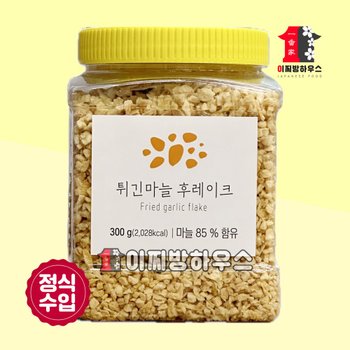 튀긴마늘 후레이크 300g 마늘후레이크 마늘칩 갈릭후레이크 마늘튀김 일식 토핑