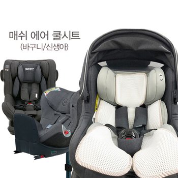 유모차/카시트 하삐 에어 매쉬 쿨시트 (싸이벡스/제로나/시크이지턴360/폴레드)