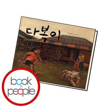 다복이 도서 책