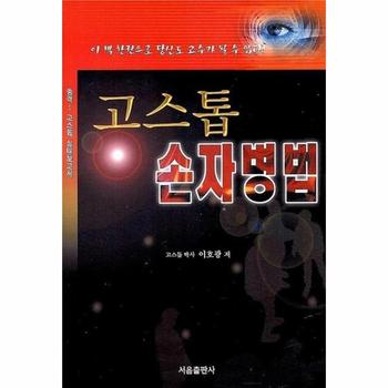 고스톱 손자병법