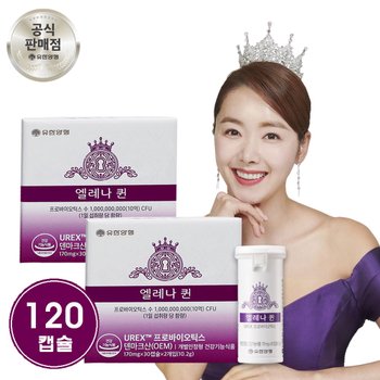 유한양행 엘레나 퀸 질유산균 60캡슐 x 2개 4개월분
