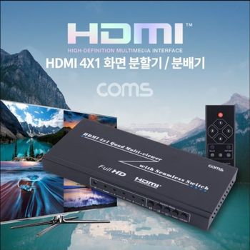 컴스 HDMI 화면 분할기 4-1 멀티비젼 CV172S 고화질4K 분배기
