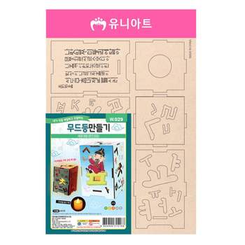유니아트 TFN052W6 (전통) 3000 무드등 만들기 세종대왕 (W029)