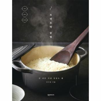 (주)영진미디어 모락모락 솥밥(갓 지은 가장 맛있는 밥)