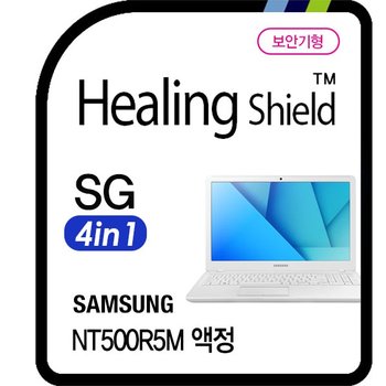 [힐링쉴드]삼성 노트북5 NT500R5M 시크릿가드 안티블루 4 in 1 보안기/보안필름 1매(HS1763041)