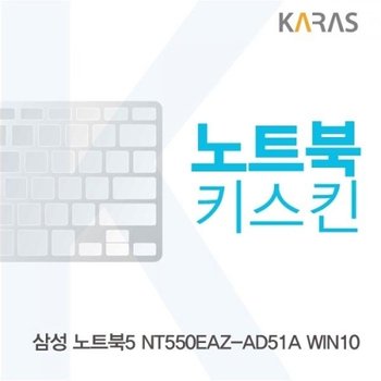 노트북5 NT550EAZ-AD51A 노트북키스킨_23086454