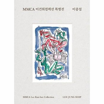 MMCA 이건희컬렉션 특별전 - 이중섭