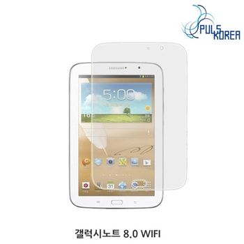 (2매) 194UHY81 갤럭시노트8.0 WiFi 고투명 보호필름