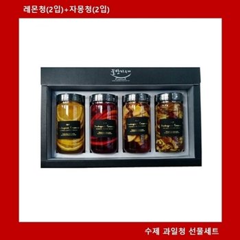 수제청 선물세트 레몬청2입자몽청2입