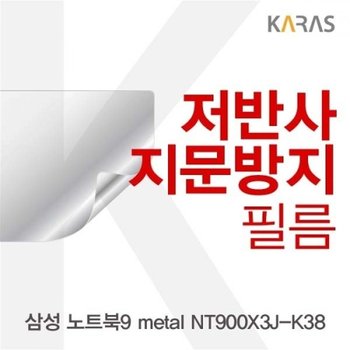 NT900X3J-K38 저반사필름