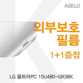 LG 울트라PC 15U480-GR36K용 외부보호필름(아셀로3종) 필름 이물질방지 고광택보호필름
