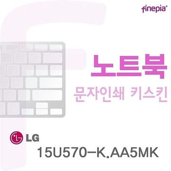 LG 15U570-K.AA5MK용 문자인쇄키스킨