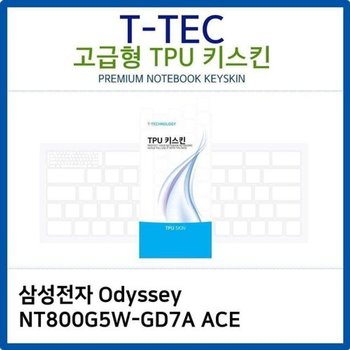 고품질 삼성 Odyssey NT800G5W-GD7A ACE TPU키스킨(고급형) 키스킨 키커버 ...