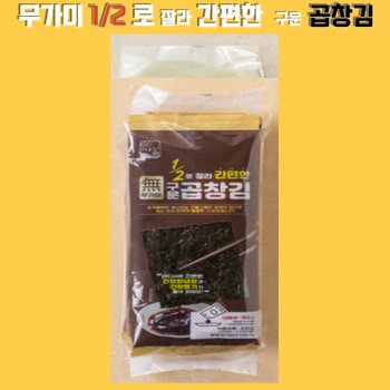 대명건해 [팡팡온스토어]해초랑 1/2로 잘라 간편한 무가미 구운 곱창김 168g[84g x 2봉]