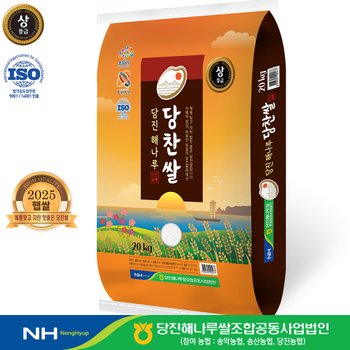 [오늘출발] [출고당일도정] 2025년산  햅쌀 당진해나루 당찬쌀  상등급 쌀20kg