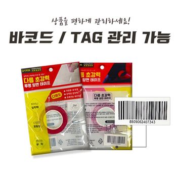 초강력양면테이프 321KXG70 40mmX2m 투명테이프 투명 차량부착