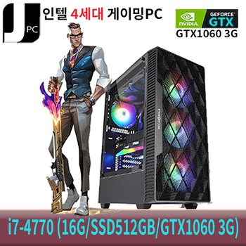 [중고] 중고 제이컴퓨터 인텔 i7-4770 (16G/SSD512GB/GTX1060 3G) 리뉴얼 게이밍 PC