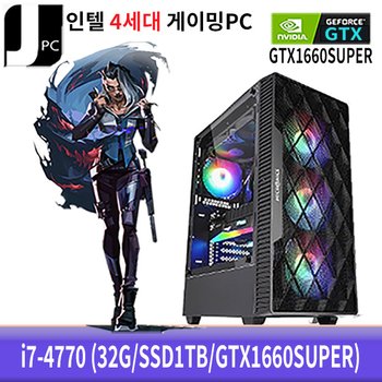 [중고] 중고 제이컴퓨터 인텔 i7-4770 (32G/SSD1TB/GTX1660SUPER) 리뉴얼 게이밍 PC