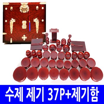남원공방 수제오리목제기 37P+제기함/제기세트/남원