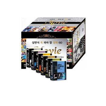 DVD - 살면서 꼭 봐야 할 영화 60선: 특선 액션, SF영화 시리즈