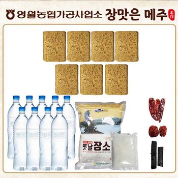 [영월농협]장맛은메주 세트(메주4.9kg 천일염2.3kg 건고추 건대추 대나무활성탄 해양심층수10.8L(별도배송))