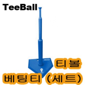 뉴스포츠산업-티볼배팅티 세트(Blue)받침대배팅티 타격연습