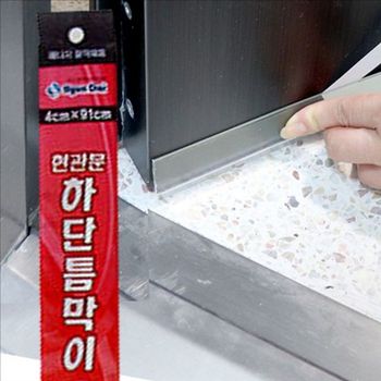 하단 T4R7Z9R0 문틈 막이 외풍 현관문 틈막이 찬바람 문풍지 방풍 테이프