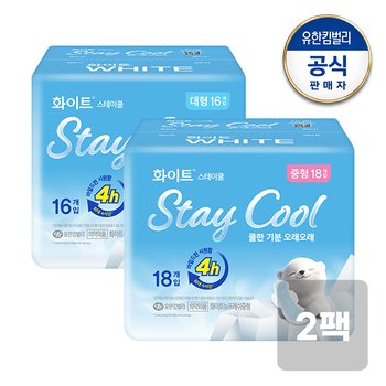 화이트 스테이쿨 중/대형 생리대 패드x2팩