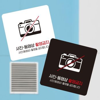 사진동영상촬영금지3 부착형 정사각 소형안내판 매장안내문구